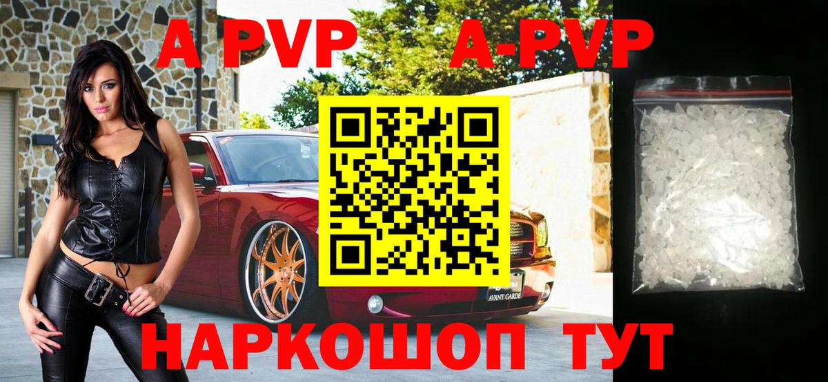 Alfa_PVP мука Ярцево