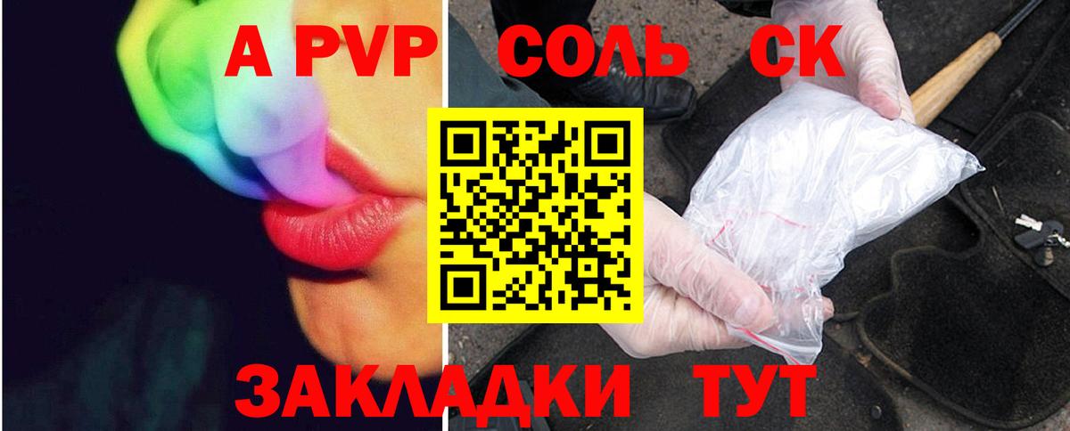 Ярцево  Alpha-PVP мука  A PVP крисы CK  Вход с VPN 