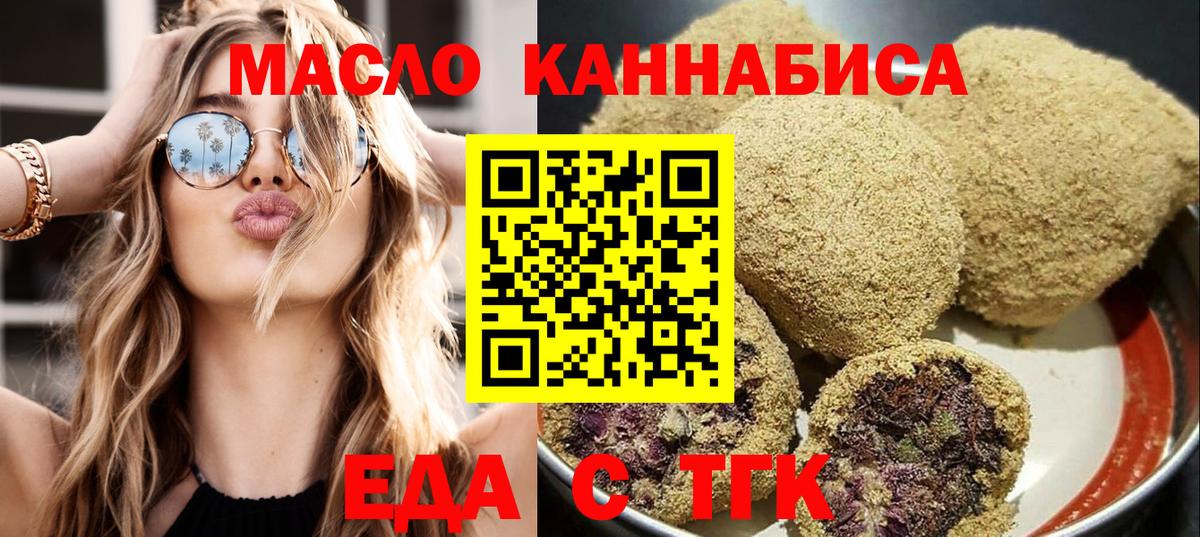 Ярцево  Еда ТГК марихуана  Вход с VPN 