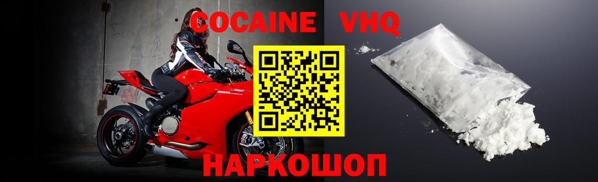 Cocaine VHQ Ярцево