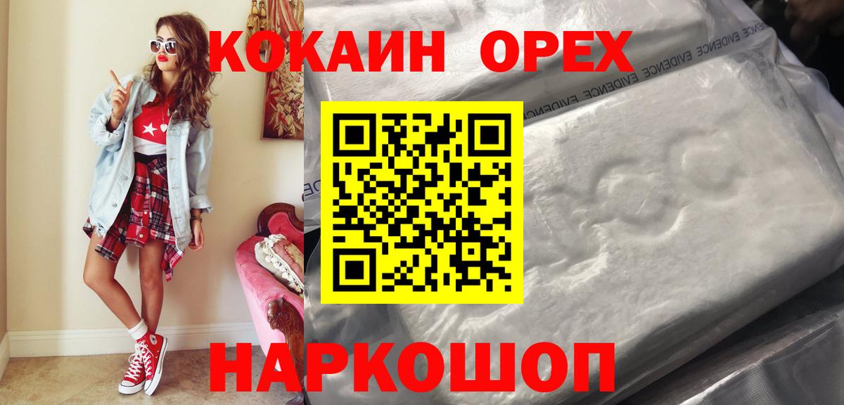 Cocaine 97%  КОКАИН  Ярцево  КОКАИН Columbia  магазин    Вход с VPN 