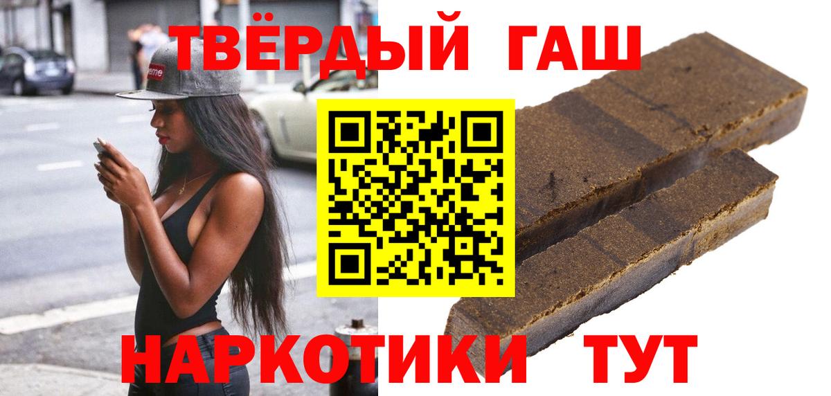 Гашиш  Гашиш ice o lator  Вход с VPN  купить закладку  Ярцево  ГАШ убойный 