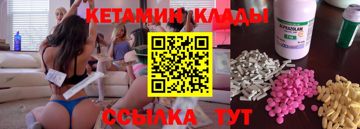 КЕТАМИН VHQ  Вход с VPN  Ярцево 