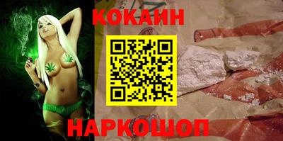 кокаин VHQ Рязань