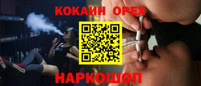 кокаин VHQ Рязань