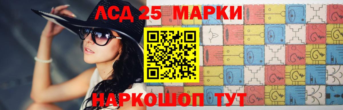 Лсд 25 экстази кислота  LSD-25 экстази  Ярцево  ЛСД экстази кислота  Вход с VPN 