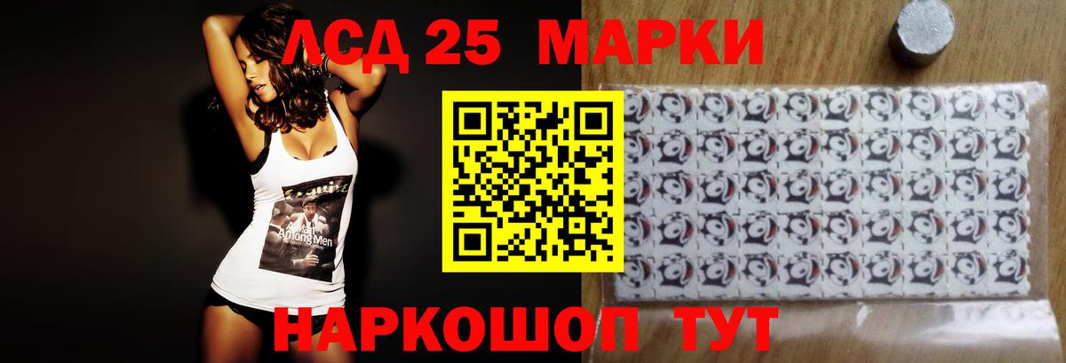 LSD-25 экстази кислота Ярцево