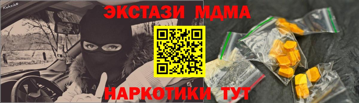 Ярцево  МДМА VHQ  Вход с VPN  MDMA crystal 