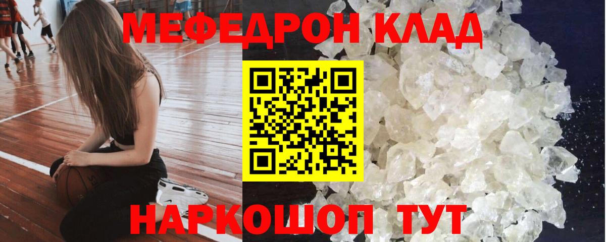 Меф  Вход с VPN  Ярцево  Меф  МЕФ 4 MMC 
