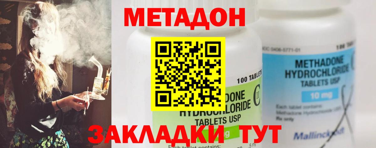 Ярцево  Метадон белоснежный  Метадон белоснежный  Вход с VPN 