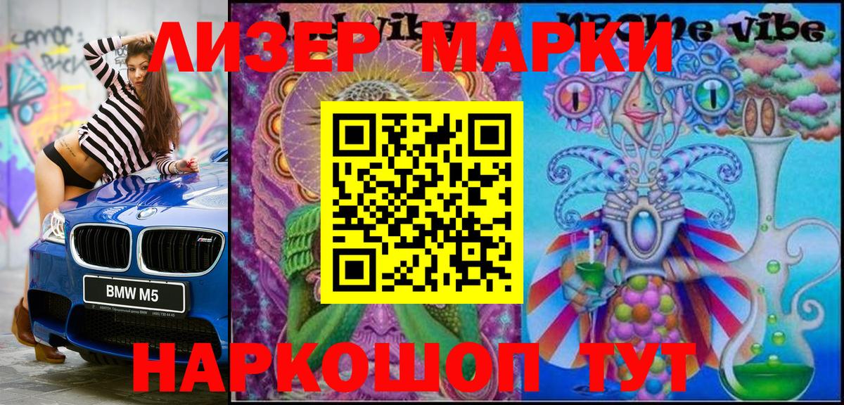 Марки 25I-NBOMe 1500мкг Ярцево