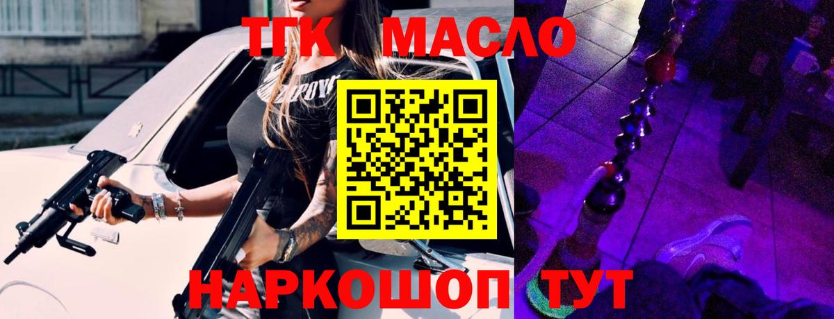 Дистиллят ТГК гашишное масло  Вход с VPN  Ярцево 