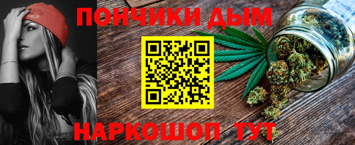 Бошки Шишки OG Kush Ярцево